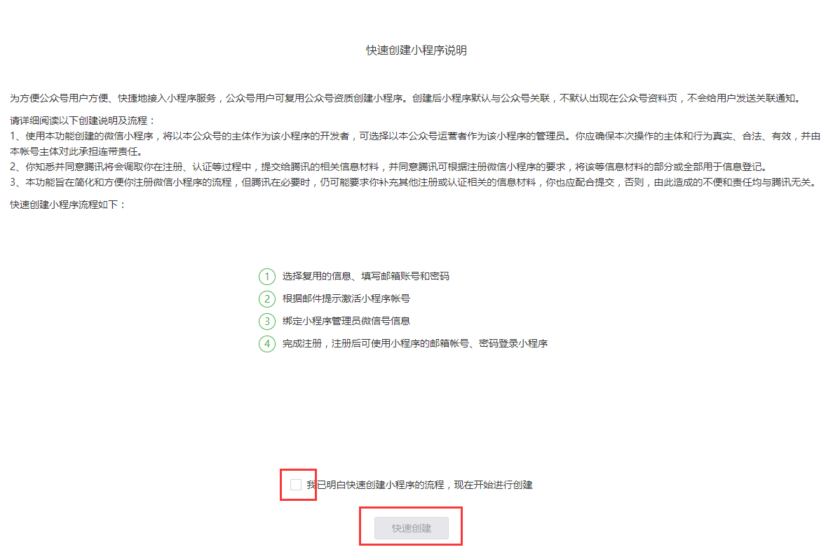 5afbdb8cd5a09.png 申请小程序2.png